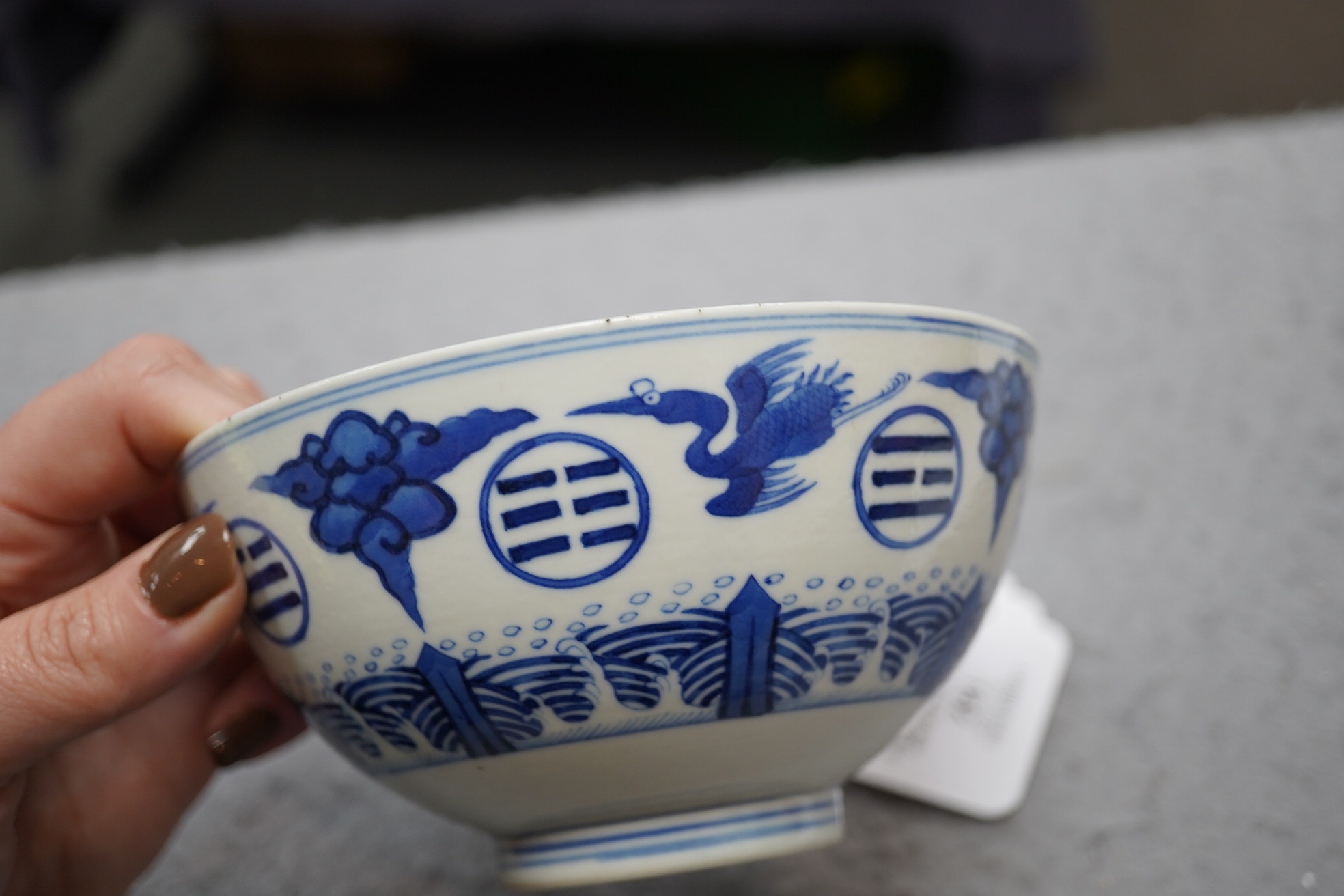 A Chinese blue and white eight trigrams bowl, Daoguang mark, probably c.1900